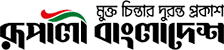 Rupali Bangladesh