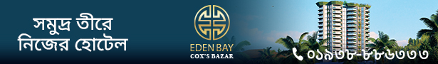 edenbaybd
