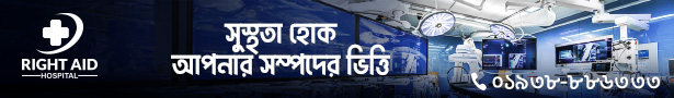Right Aid Hospital