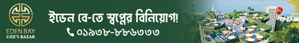 edenbaybd