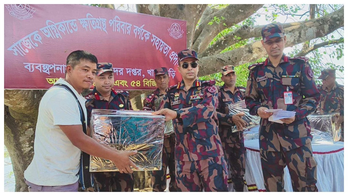 সাজেকে অগ্নিকাণ্ডে ক্ষতিগ্রস্ত পরিবারের পাশে বিজিবি