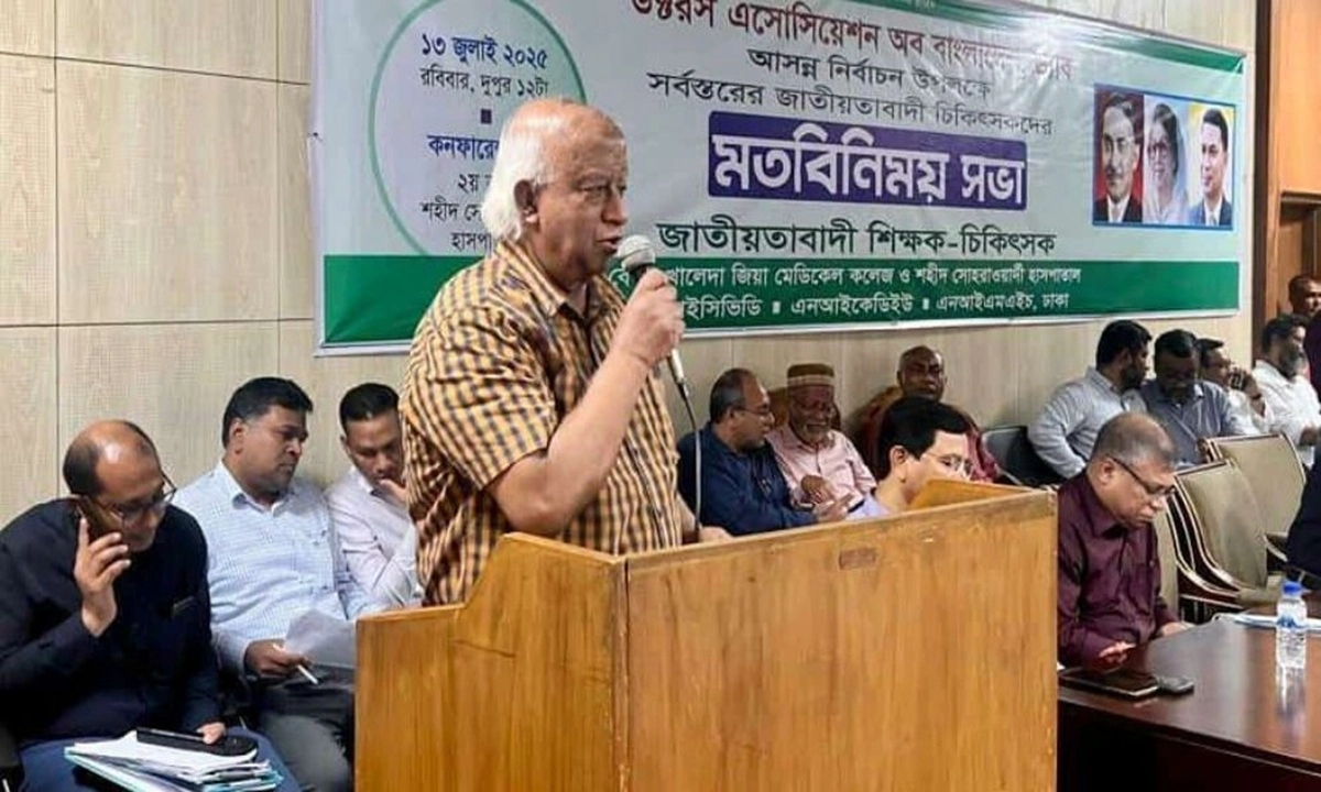 ড্যাবের মতবিনিময় সভায় নেতারা। ছবি- সংগৃহীত