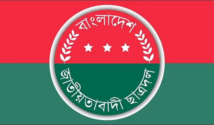 ছাত্রদলের নতুন কর্মসূচি ঘোষণা
