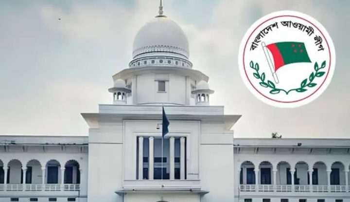 আ.লীগকে রাজনীতি থেকে বিরত রাখতে রিটের শুনানি হতে পারে আজ