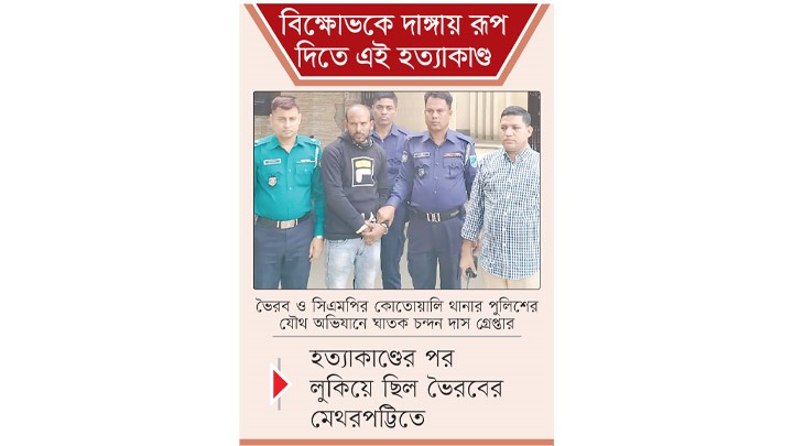 আলিফের ঘাড়ে কোপ  দেন মেথরপট্টির চন্দন