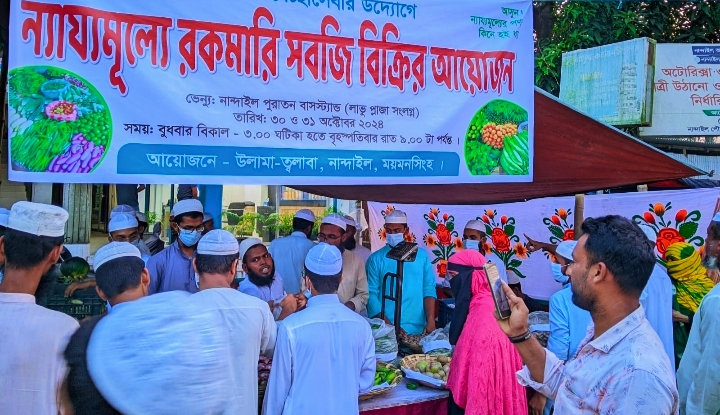 ময়মনসিংহে ন্যায্যমূল্যে সবজি বিক্রি শুরু, খুশি ক্রেতারা