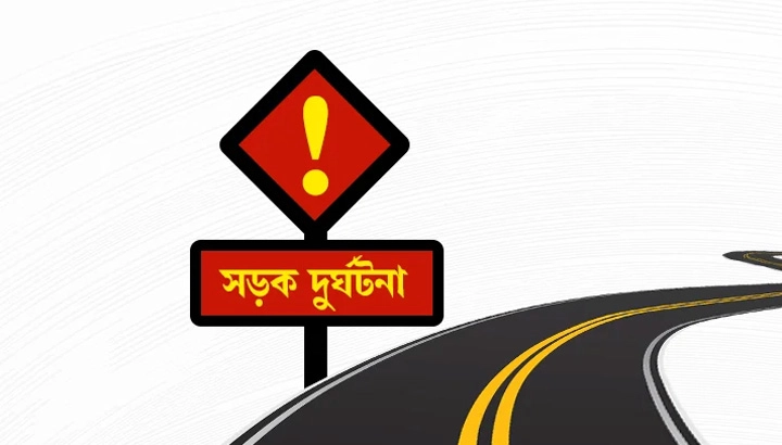 পৃথক সড়ক দুর্ঘটনায় এক কিশোরসহ মোট তিনজন নিহত। ছবি- সংগৃহীত