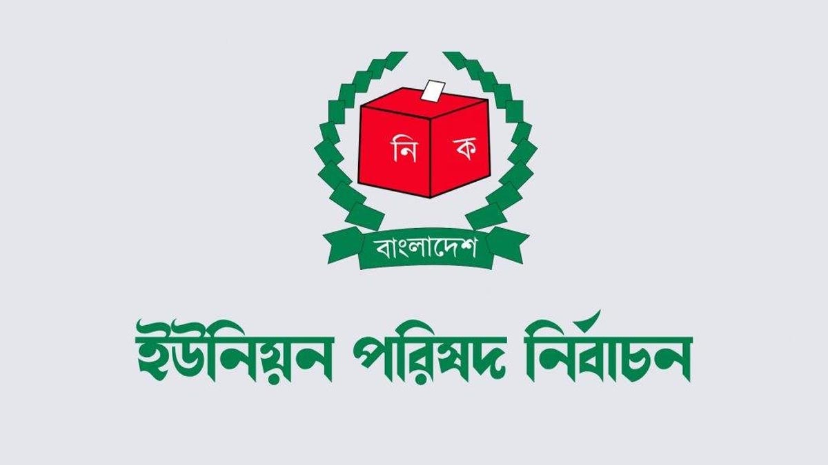 আ.লীগপন্থি ইউপি চেয়ারম্যানরা ফিরতে মরিয়া, সংঘাতের শঙ্কা