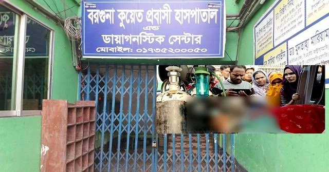 চিকিৎসকের ভুলে বৃদ্ধার পেটে ৭ ইঞ্চি চিমটা