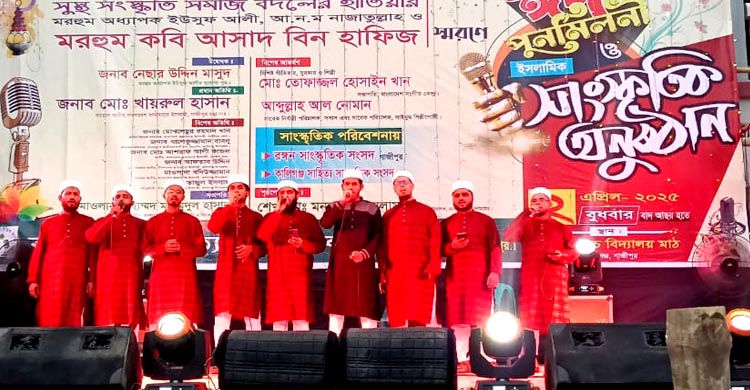 ইসলামের শিক্ষা ছড়িয়ে দিতে কালীগঞ্জে সাংস্কৃতিক অনুষ্ঠান