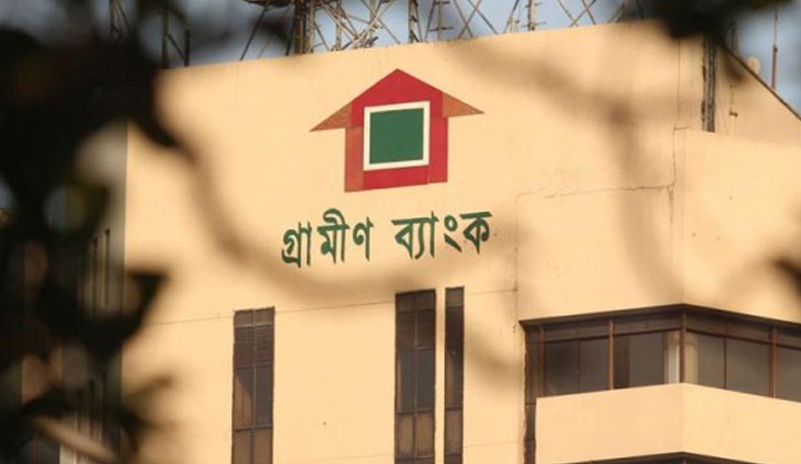 ৫ বছরের জন্য আয়করমুক্ত সুবিধা পেল গ্রামীণ ব্যাংক
