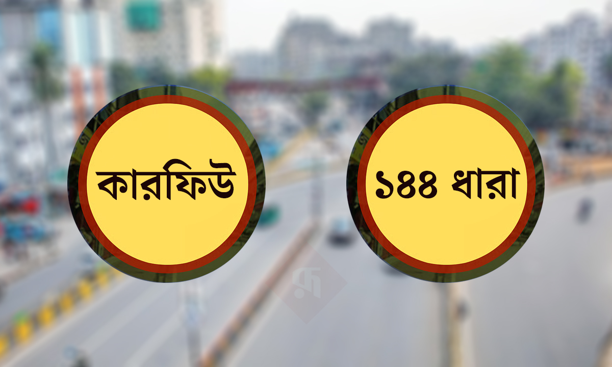 ছবি- রূপালী বাংলাদেশ গ্রাফিক্স