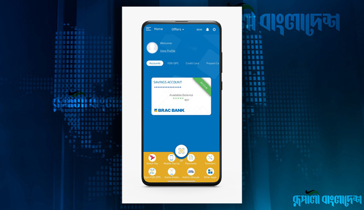ব্র্যাকের ‘আস্থা’ অ্যাপে এক মাসে ১২,৫০০ কোটি টাকা লেনদেনের রেকর্ড