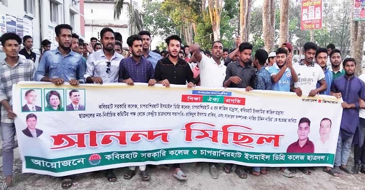 নোয়াখালীতে ছাত্রদলের ৩৬টি নতুন কমিটি