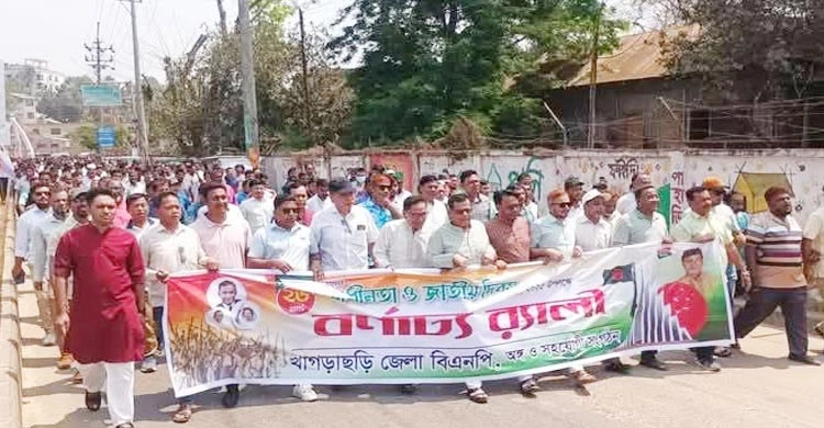 খাগড়াছড়িতে বিএনপির স্বাধীনতা দিবসে র‌্যালি