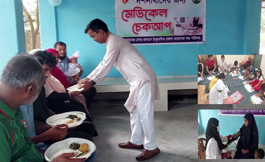 ঠাকুরগাঁও কারাগারে পহেলা বৈশাখ উৎযাপন