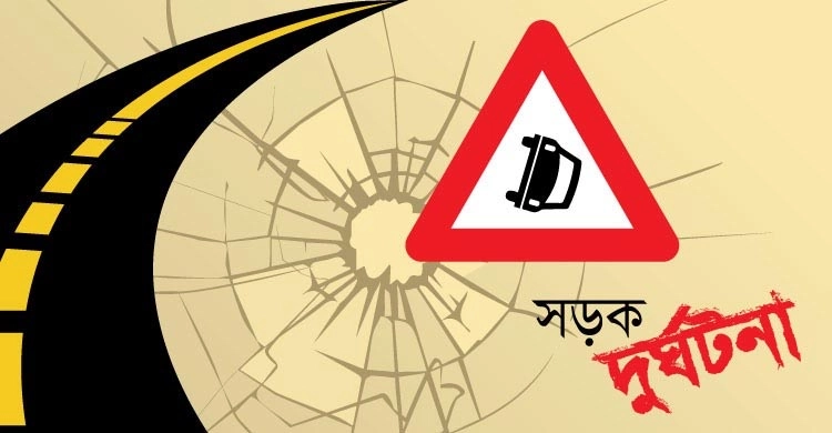 ধামইরহাটে সড়ক দুর্ঘটনায় যুবক নিহত