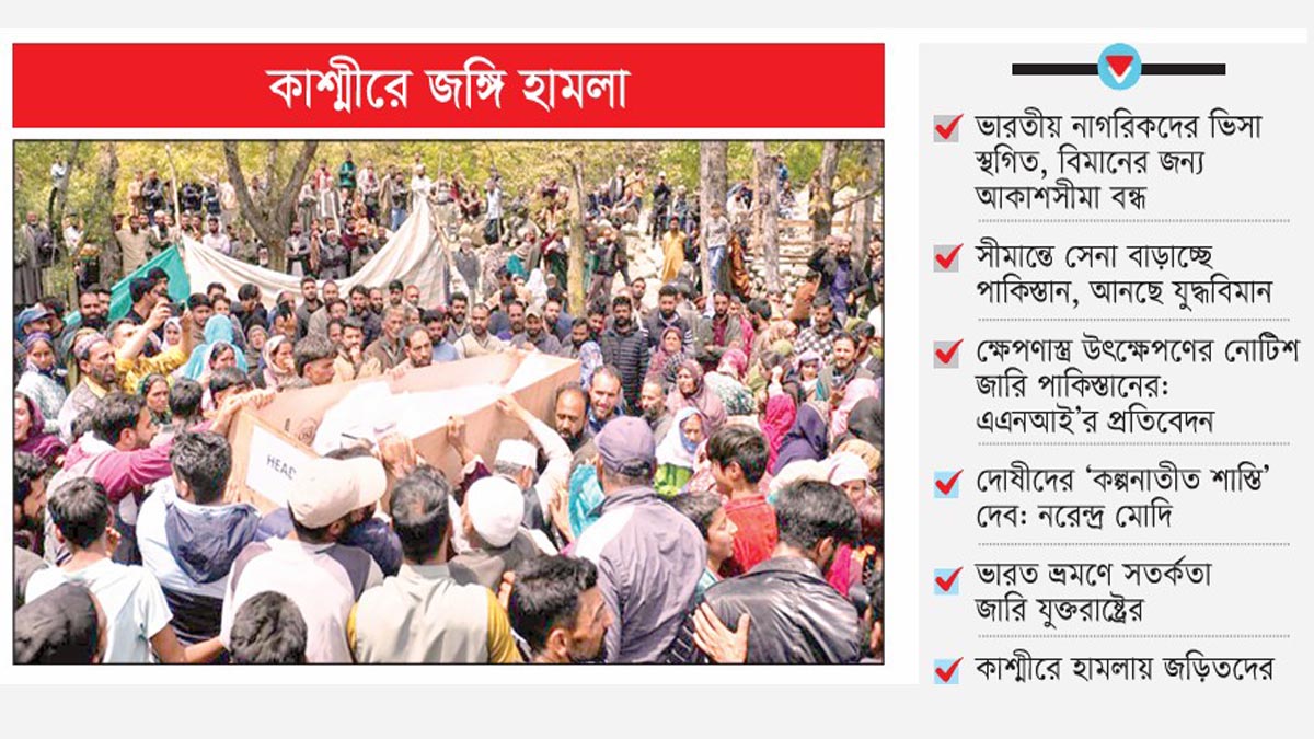 বাড়ছে উত্তেজনা, হামলার শঙ্কায় প্রস্তুত পাকিস্তান