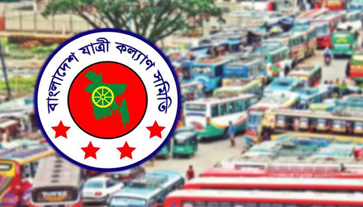 ‘সড়ক পরিবহন আইন’ সংস্কারের দাবি যাত্রী কল্যাণ সমিতির