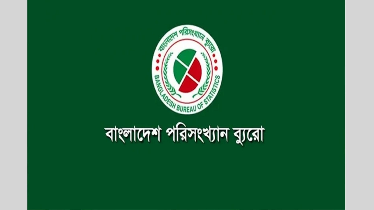 পরিসংখ্যান ব্যুরোতে ২০ পদে চাকরির সুযোগ