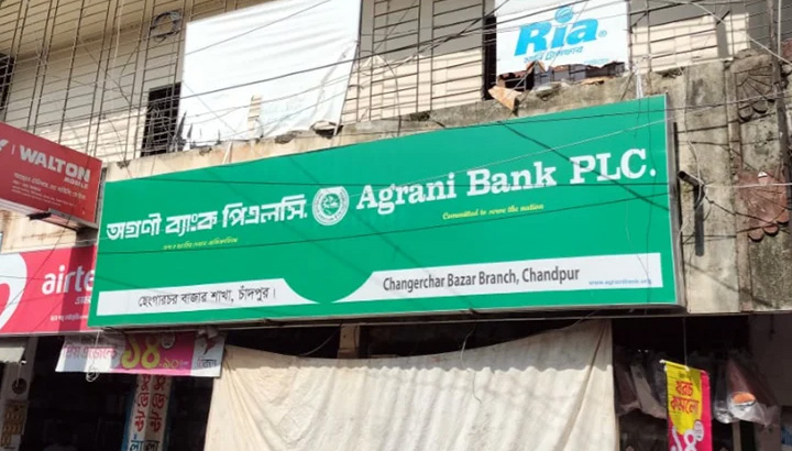 অগ্রণী ব্যাংকের ভল্ট থেকে ৭৫ লাখ টাকা উধাও