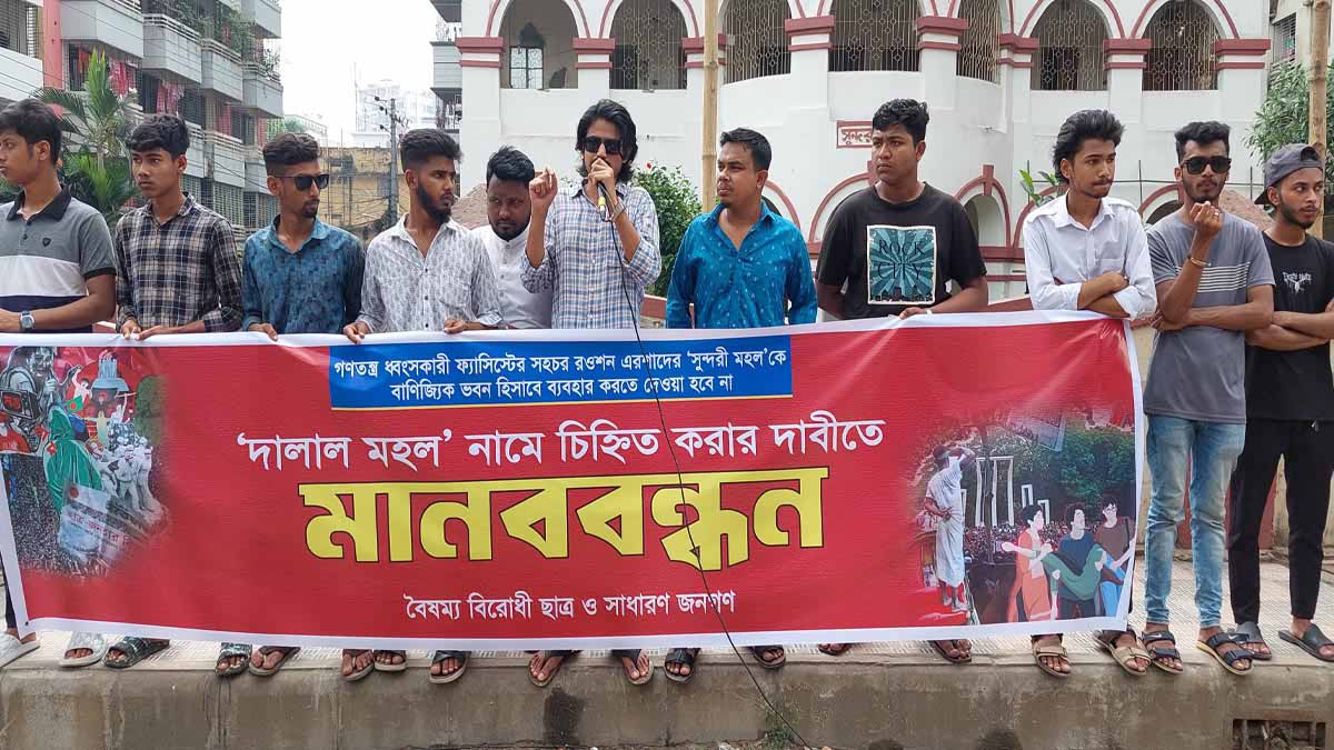 রওশন এরশাদের ‘সুন্দর মহল’কে দালাল মহল ঘোষণার দাবি