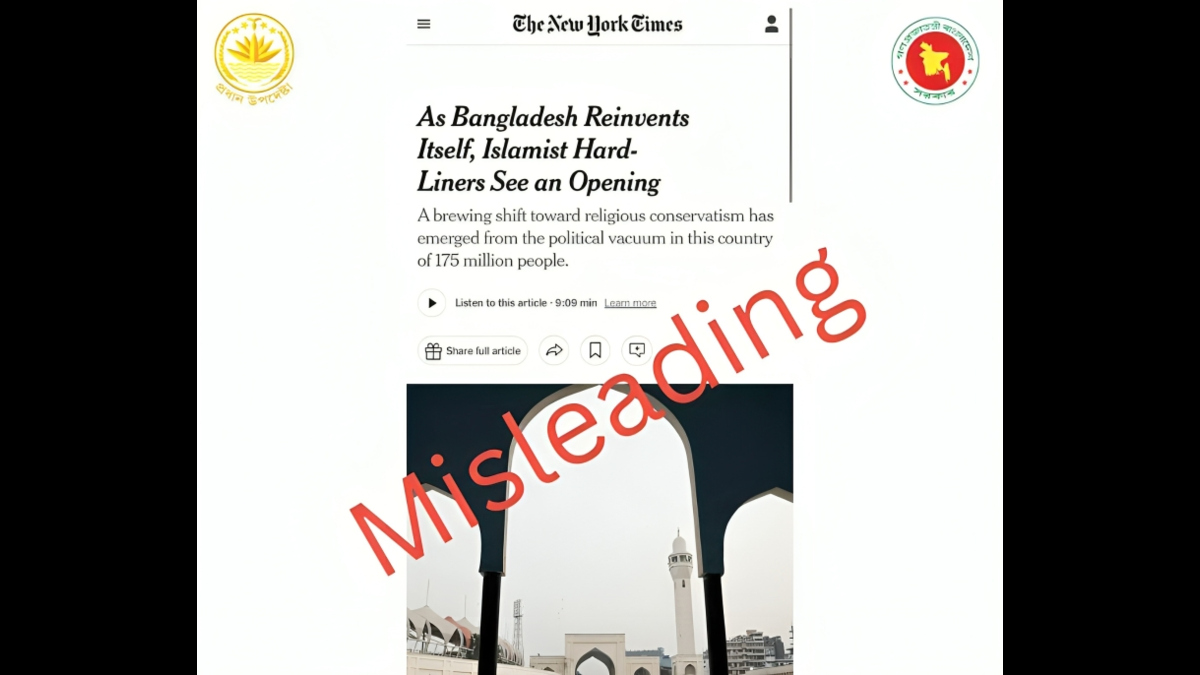 নিউইয়র্ক টাইমসের প্রতিবেদন এক তরফা এবং বিভ্রান্তিকর: সিএ প্রেস উইং