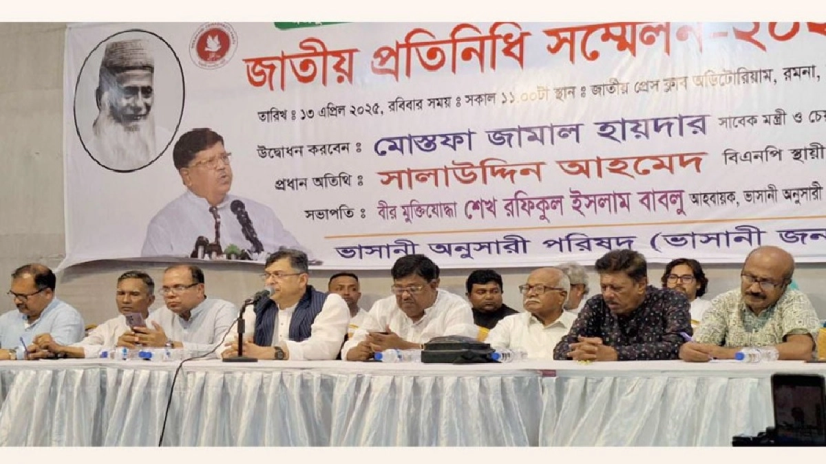 নতুন রাজনৈতিক দল ‘ভাসানী জনশক্তি পার্টি’