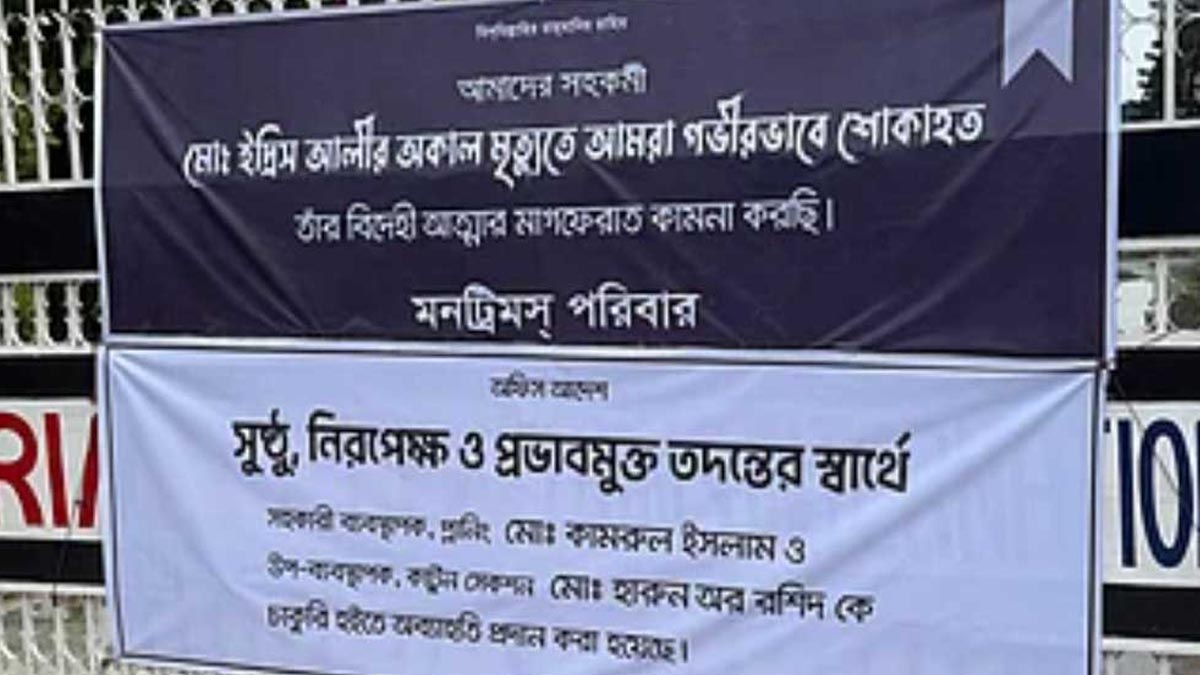 গাজীপুরে কারখানা শ্রমিকের আত্মহত্যা, ২ কর্মকর্তাকে অব্যাহতি