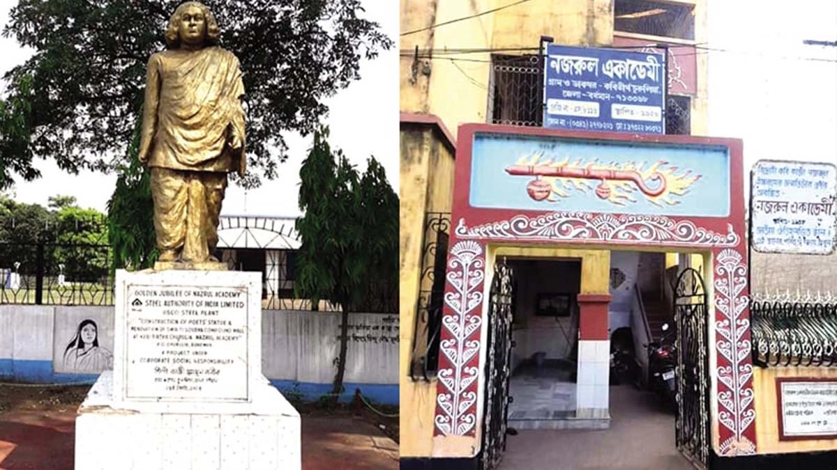 নজরুল একাডেমি। ছবি- সংগৃহীত