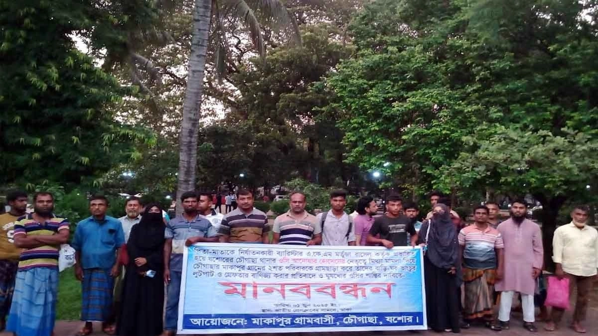 হয়রানি মামলা প্রত্যাহারে অর্ধশত গ্রামবাসী মানববন্ধন করে।     ছবি- রূপালী বাংলাদেশ