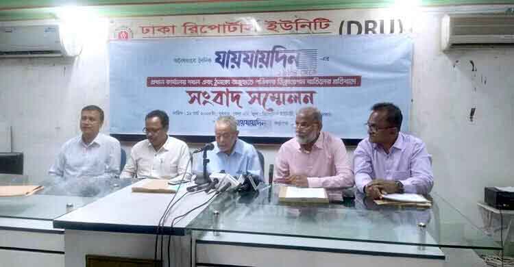 শফিক রেহমানের বিরুদ্ধে যায়যায়দিনের  ডিক্লারেশন বাতিলের অভিযোগ