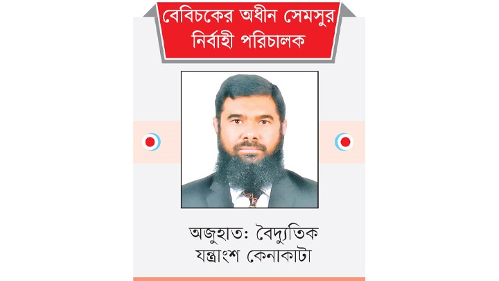 রেজাউলের ইতালি সফর ঠিকাদারের খরচে