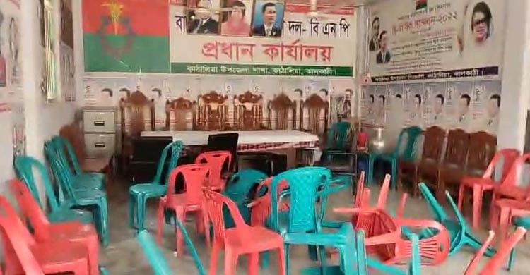 কাঠালিয়া উপজেলা বিএনপি অফিসে হামলা ও ভাঙচুর