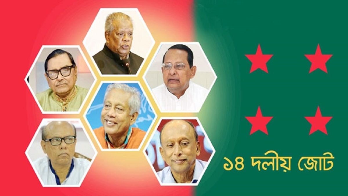 এবার ১৪ দলের কার্যক্রম নিষিদ্ধের দাবিতে লিগ্যাল নোটিশ