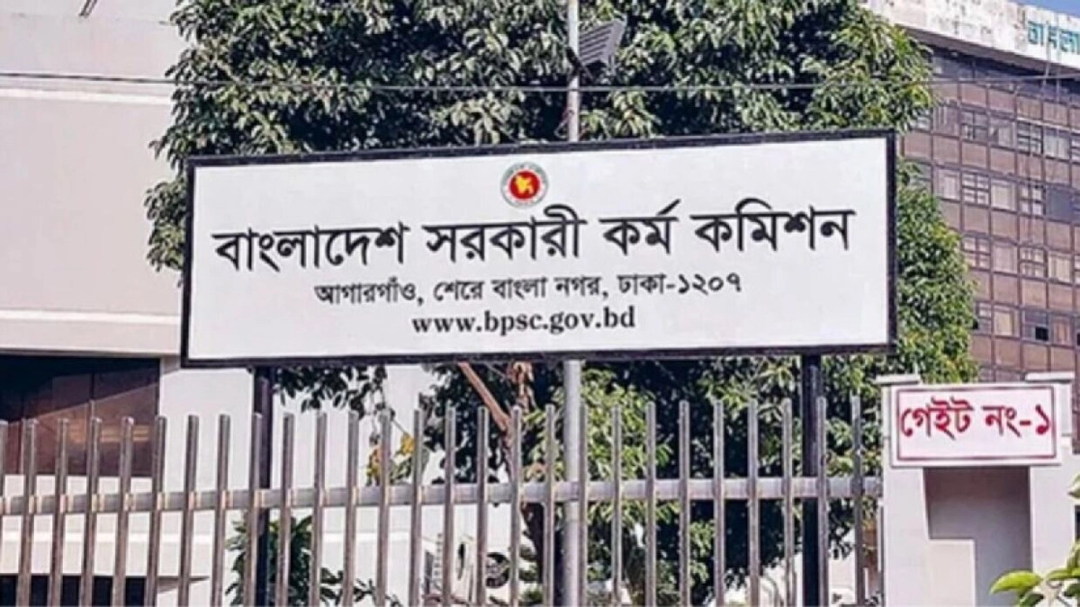 বাংলাদেশ সরকারি কর্ম কমিশন। ছবি- সংগৃহীত