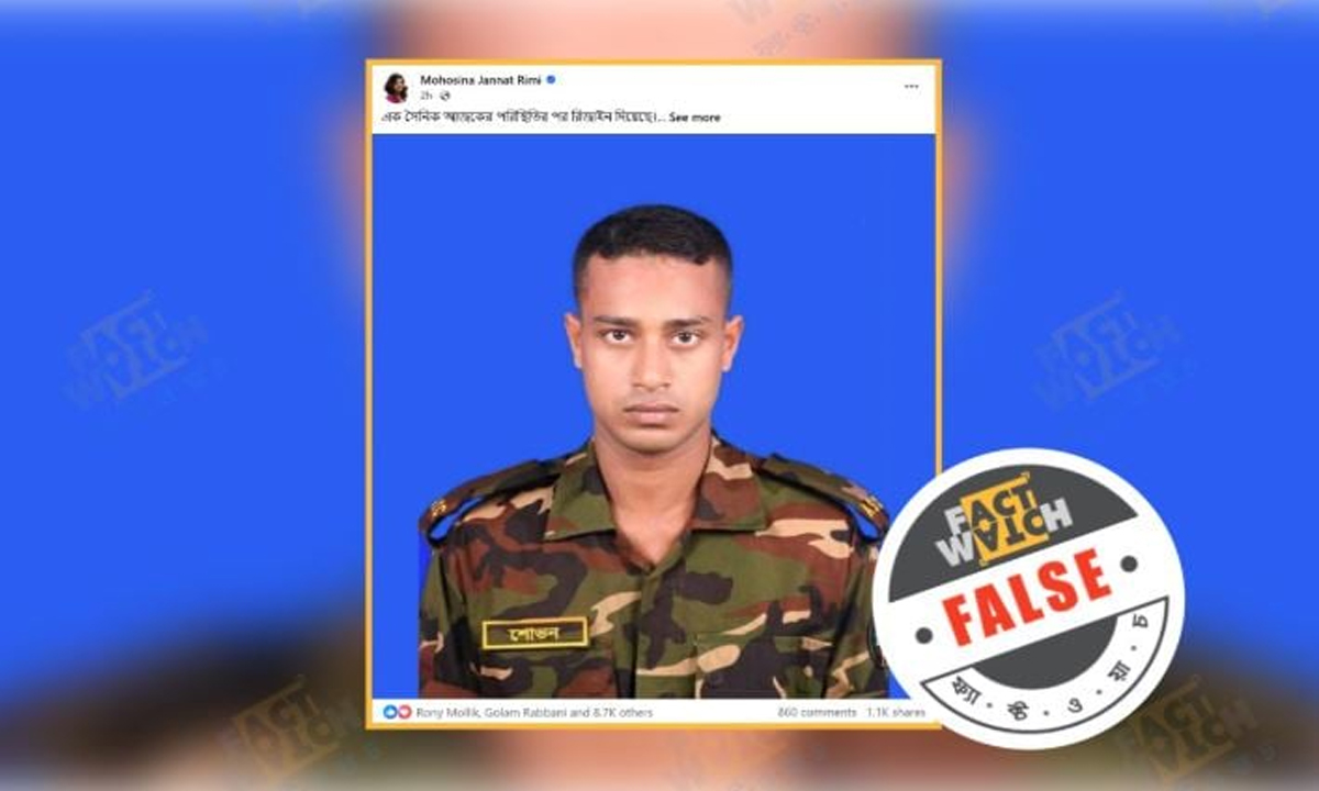 সেনা সদস্য। ছবি- সংগৃহীত