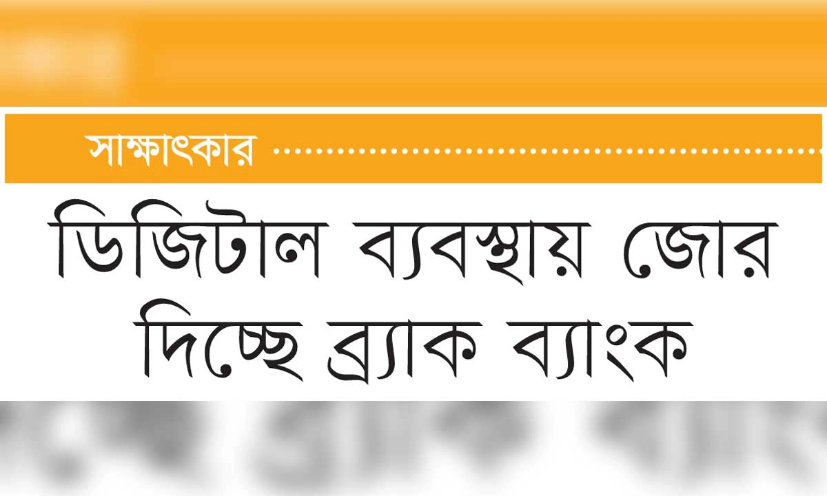 ছবি- রূপালী বাংলাদেশ
