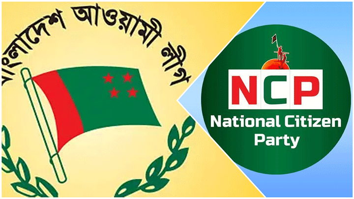 ইশরাক হোসেনকে ঠেকাতে আওয়ামী লীগ -এনসিপি একাট্টা