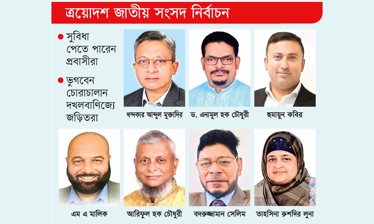 সিলেটে ভোটের মাঠে তৎপর বিএনপির মনোনয়নপ্রত্যাশীরা