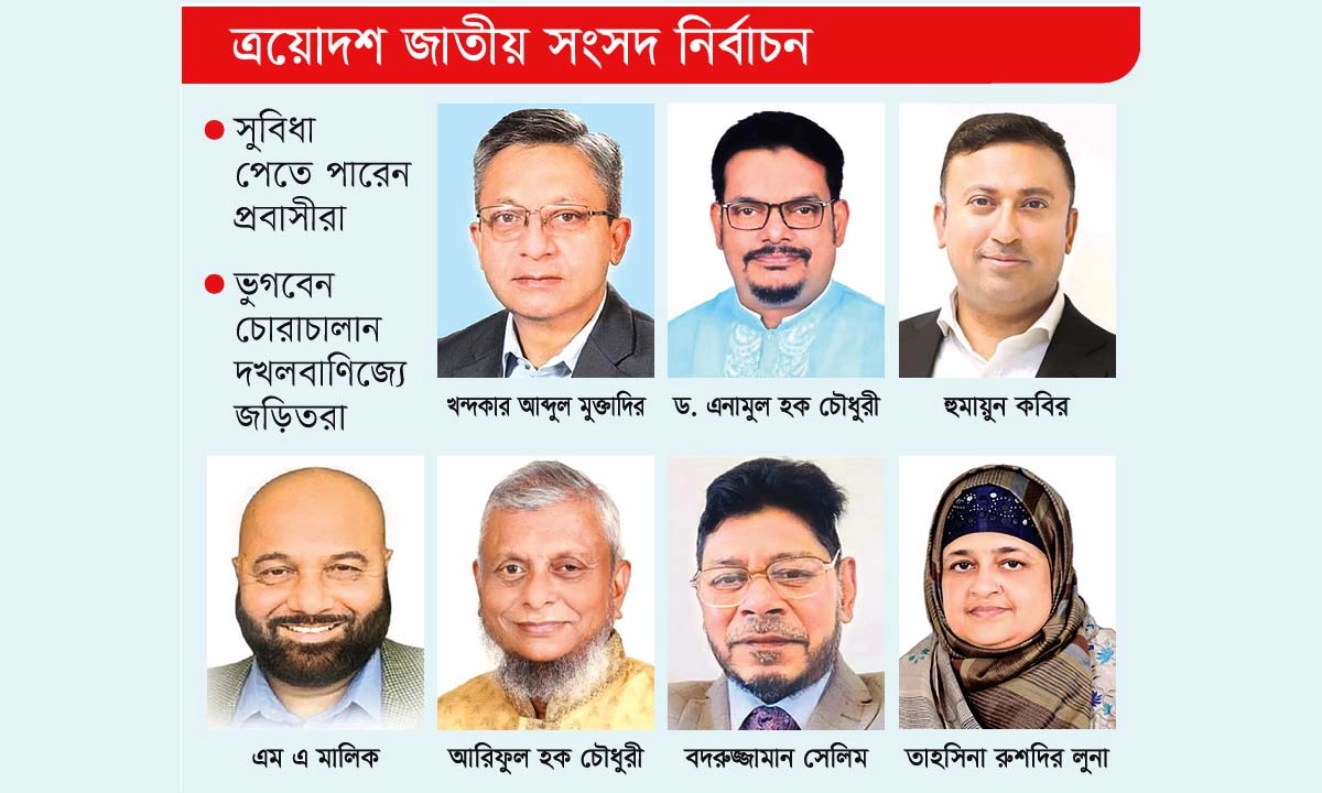 ছবি- রূপালী বাংলাদেশ