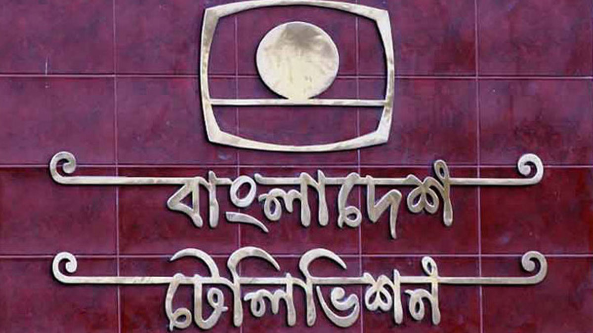 ভবিষ্যতে খেলা দেখাবে তো বিটিভি?