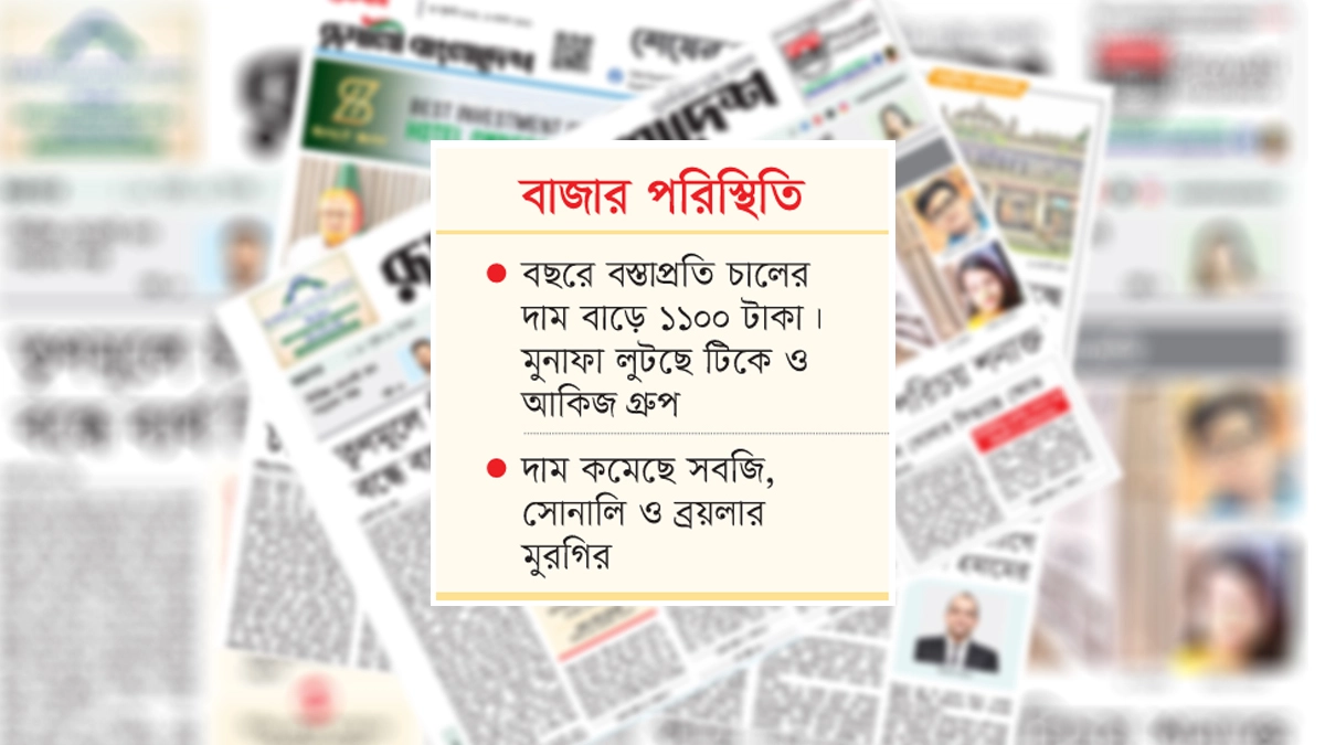 ছবি- রূপালী বাংলাদেশ গ্রাফিক্স