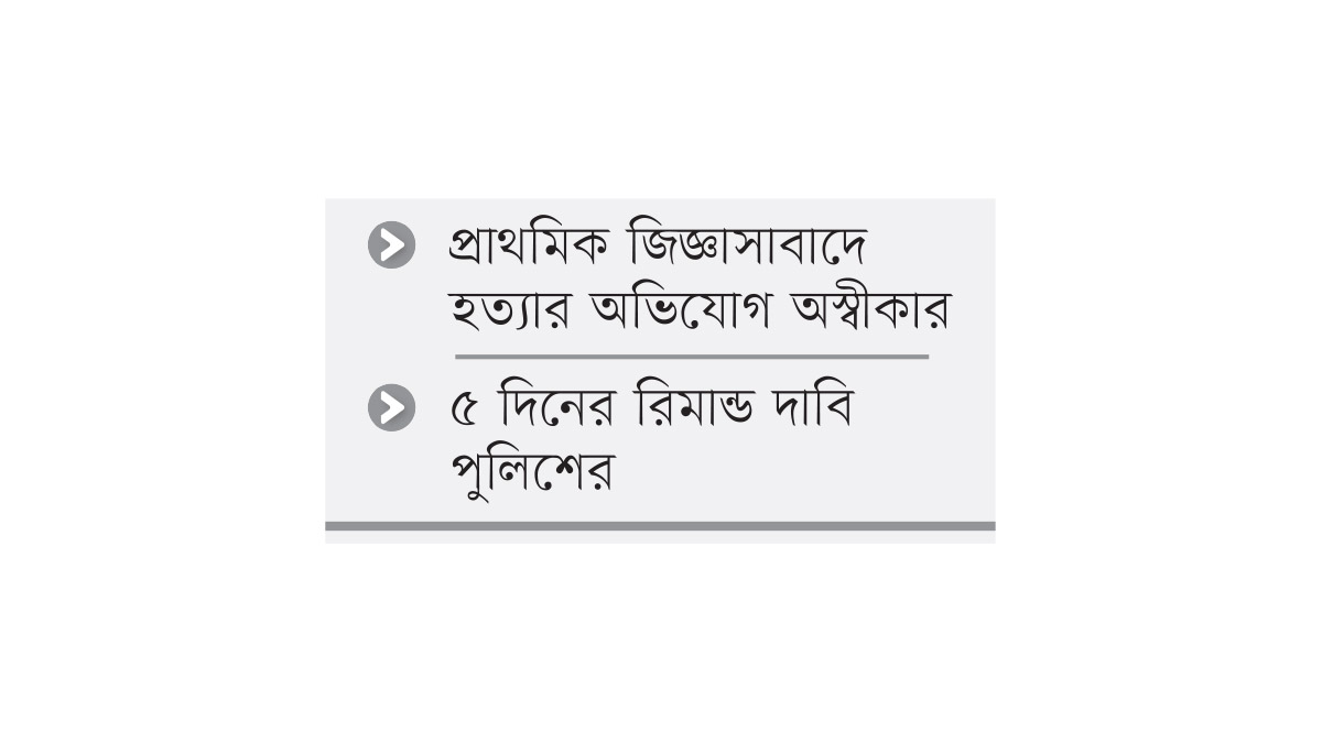 বরিশালে ব্যবসায়ী  খুন : পিতাসহ মাদকাসক্ত মেয়ে গ্রেপ্তার