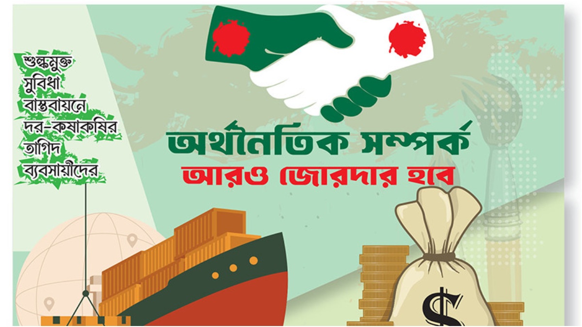 বাংলাদেশ-চীন বাণিজ্য ঘাটতি কমে আসবে