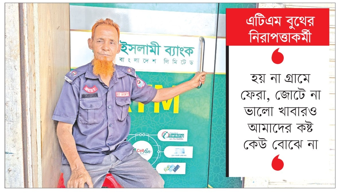 যাদের জীবনে নেই  উৎসবের আমেজ