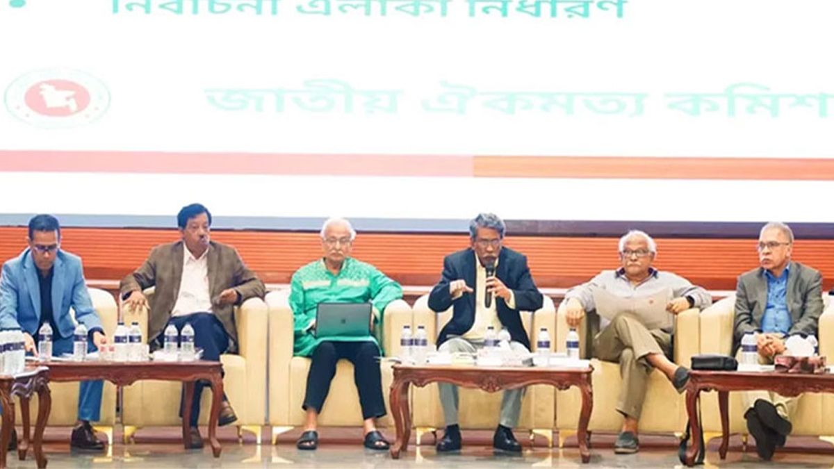 জাতীয় ঐকমত্য কমিশন। ছবি সংগৃহীত