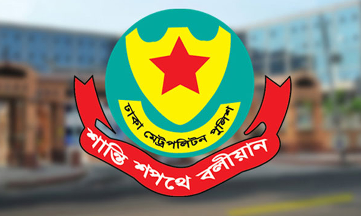 ঢাকা মহানগর পুলিশের লোগো। ছবি- সংগৃহীত