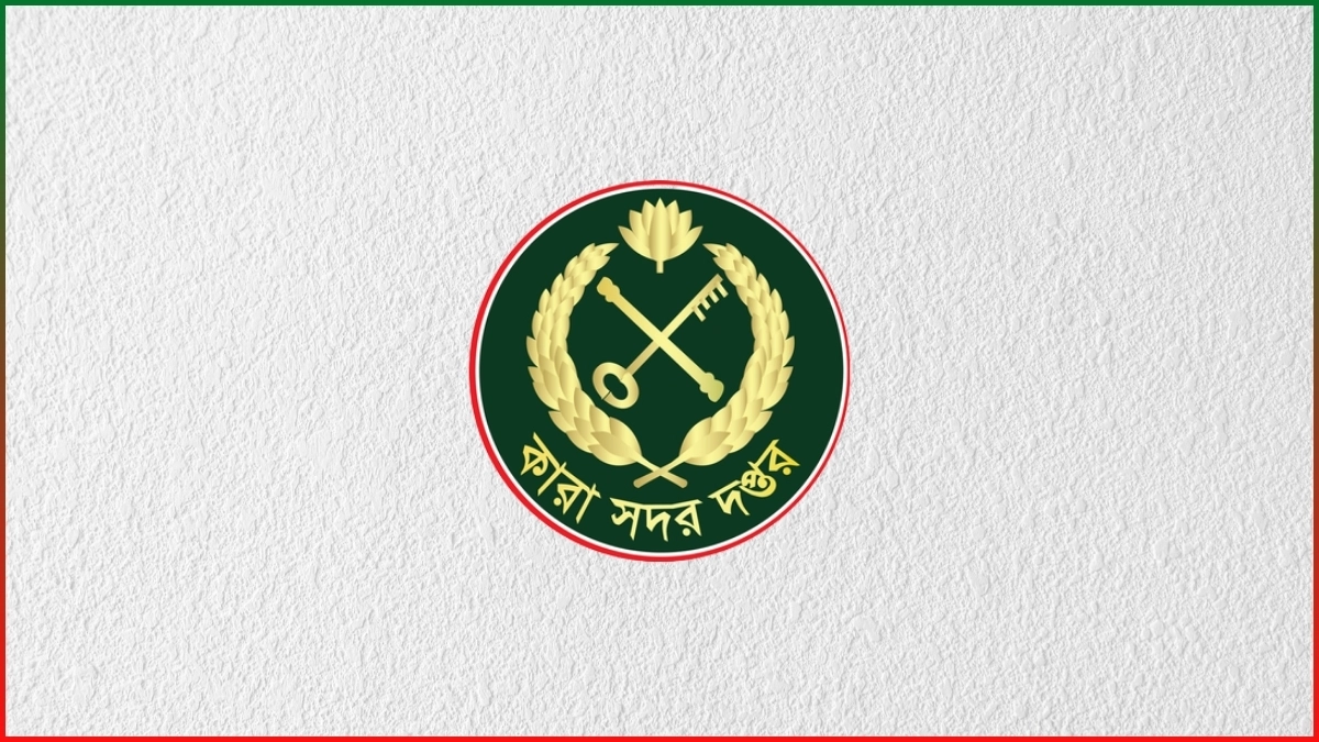 ঢাকা কেন্দ্রীয় কারাগারে হামলার ঘটনা ঘটেনি: কারা অধিদপ্তর