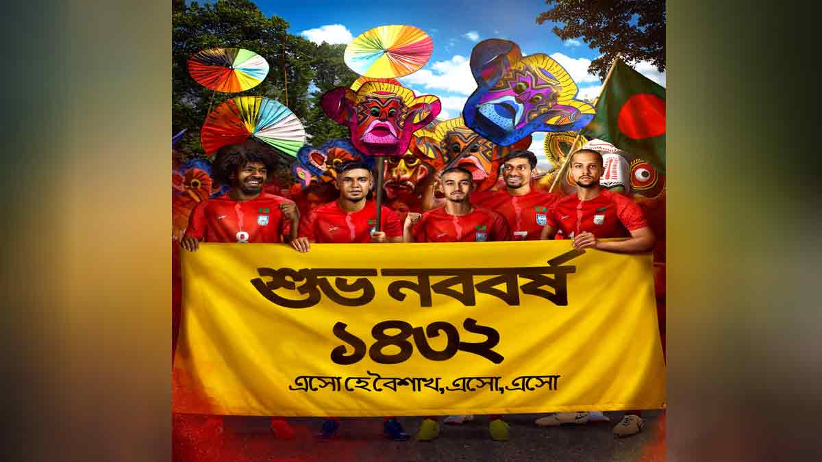 বাংলা নববর্ষের শুভেচ্ছা জানাল ফিফা